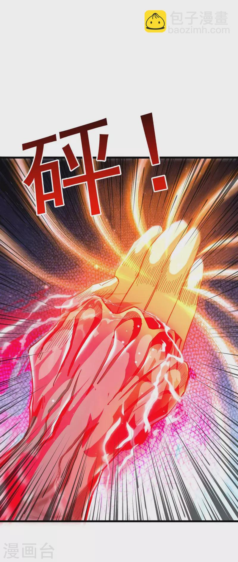 🍶超级吞噬系统 第45话 激活血脉 第16页