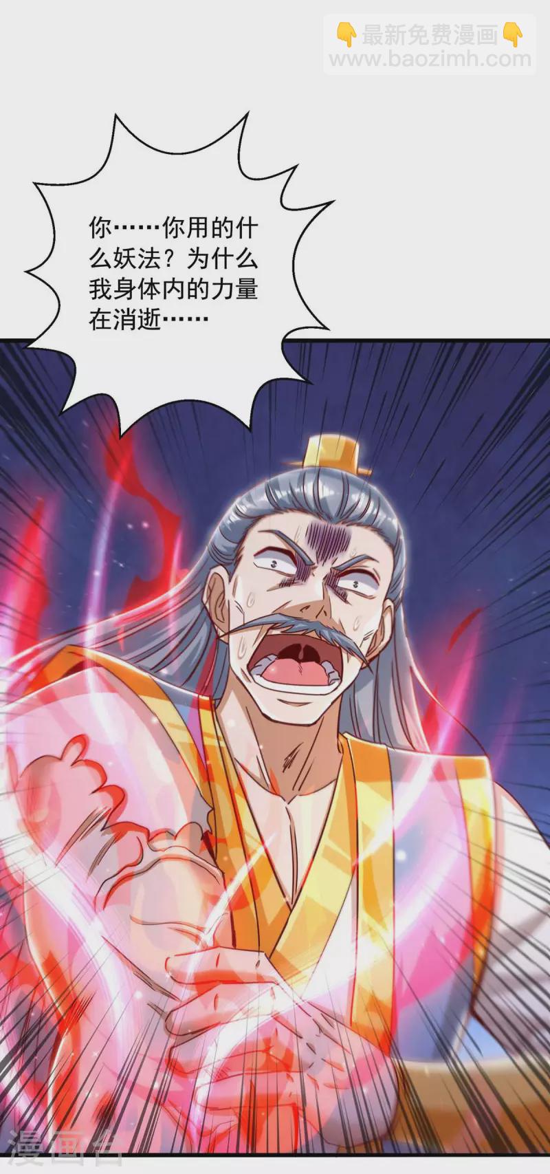 🍶超级吞噬系统 第45话 激活血脉 第18页