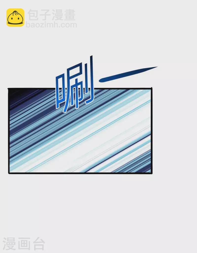 🍶超级吞噬系统 第45话 激活血脉 第23页