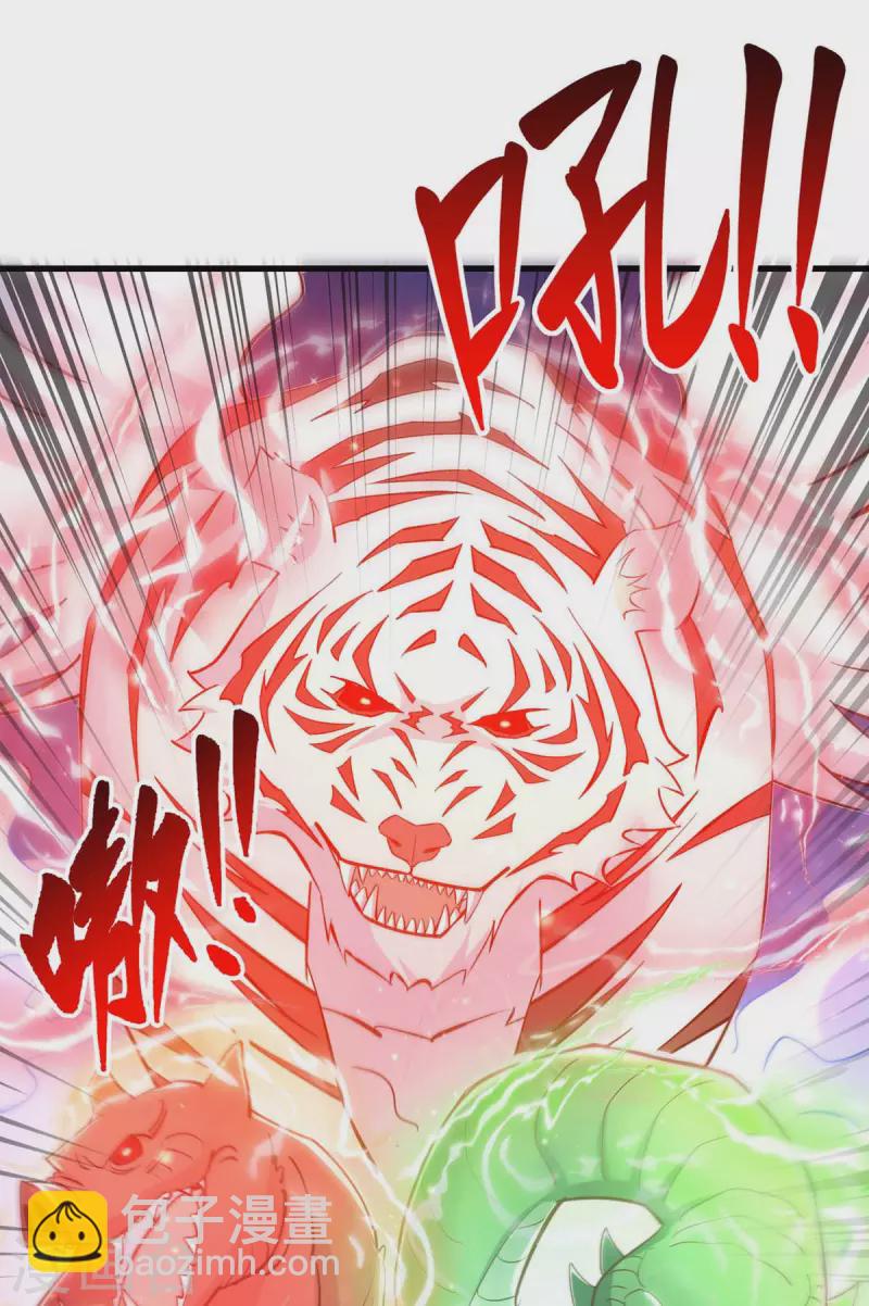 🍶超级吞噬系统 第45话 激活血脉 第24页