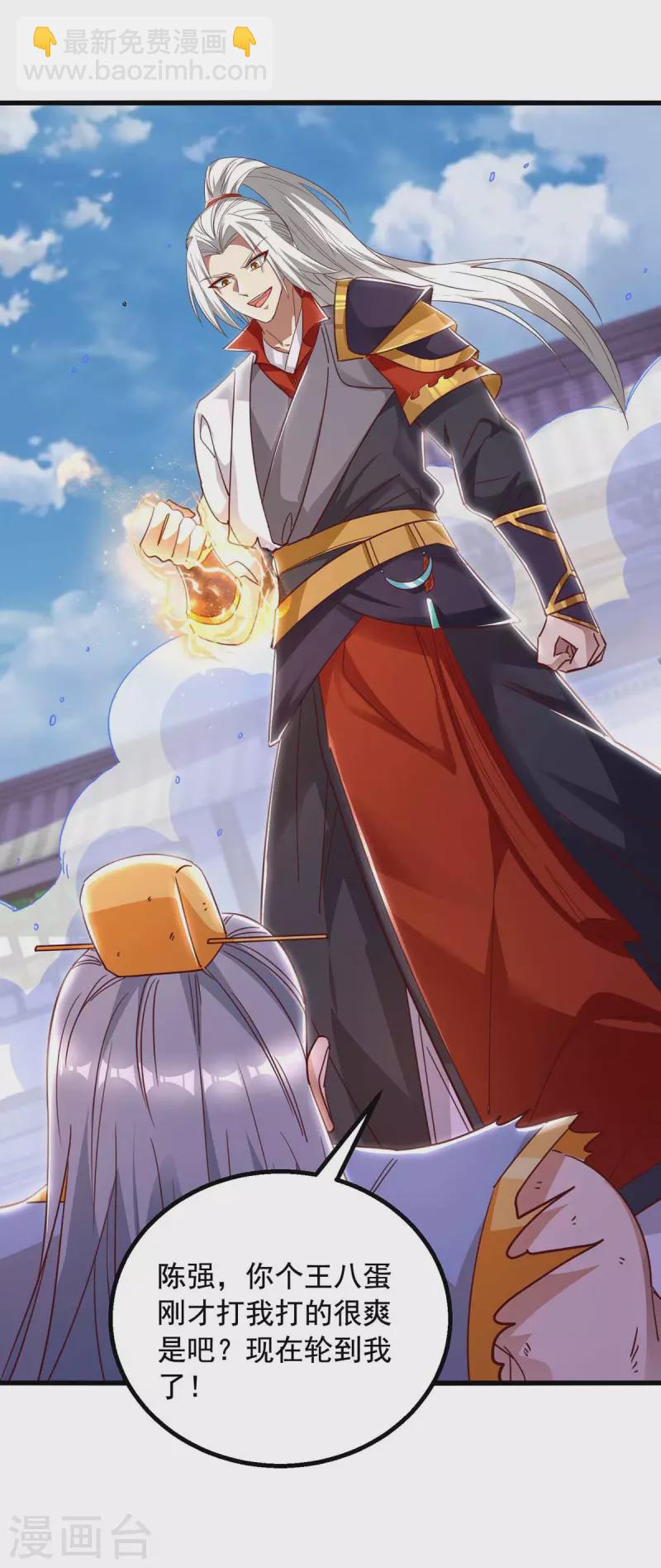 🍶超级吞噬系统 第45话 激活血脉 第28页