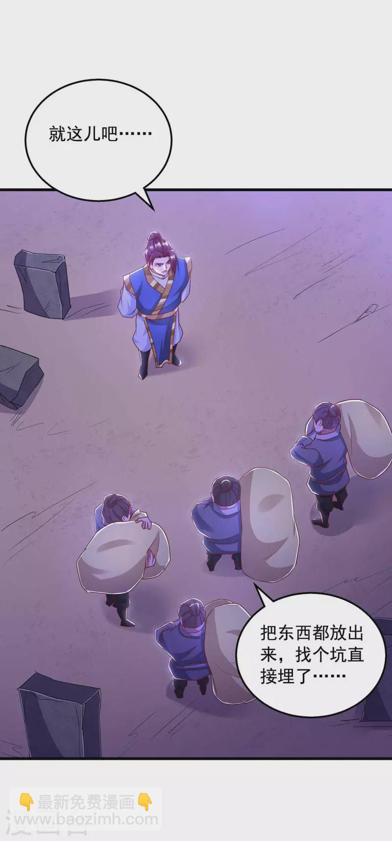 🍶超级吞噬系统 第47话 伤天害理 第17页