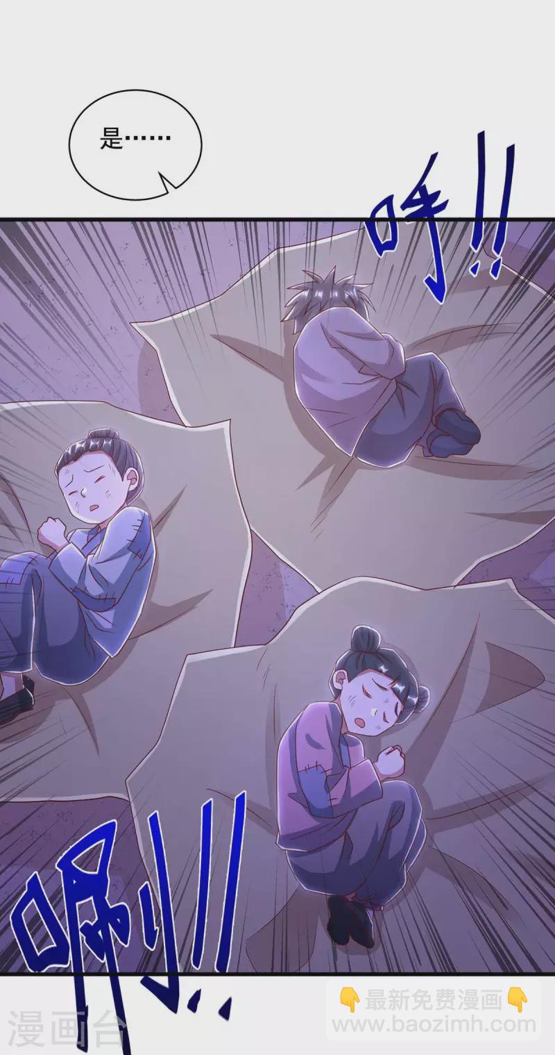 🍶超级吞噬系统 第47话 伤天害理 第18页