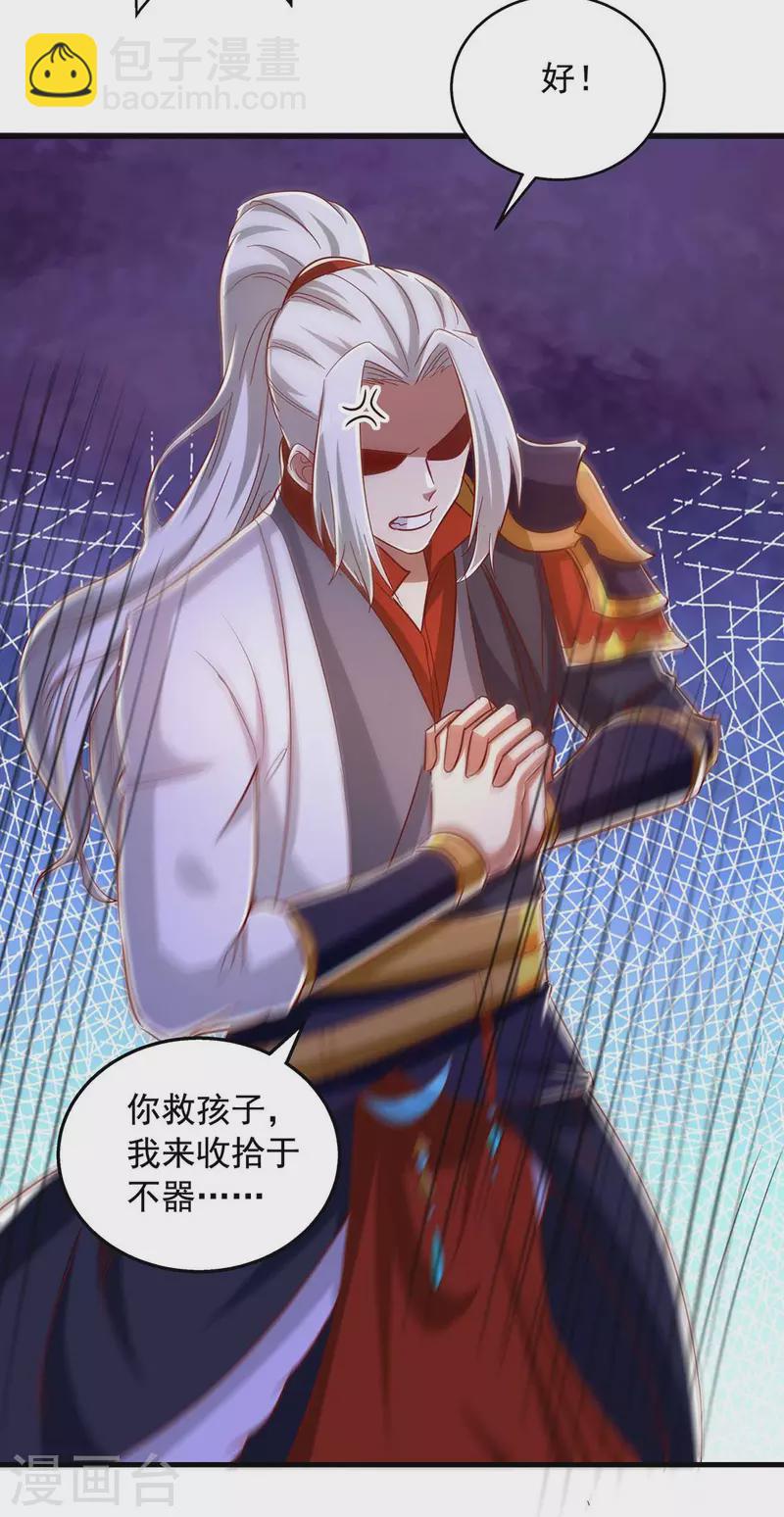 🍶超级吞噬系统 第47话 伤天害理 第27页
