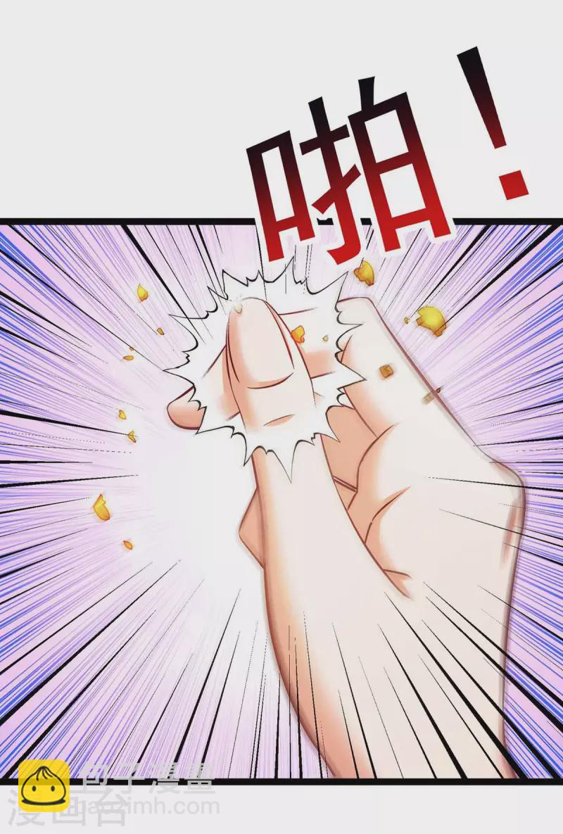 🍶超级吞噬系统 第47话 伤天害理 第3页