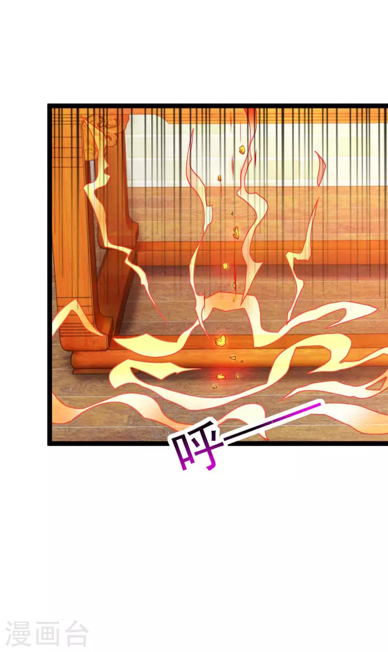 🍶超级吞噬系统 第47话 伤天害理 第4页