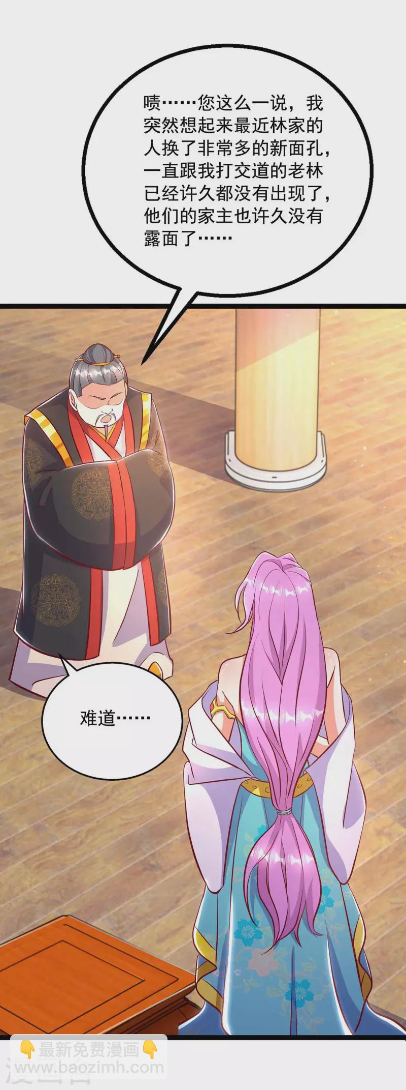 🍶超级吞噬系统 第47话 伤天害理 第9页