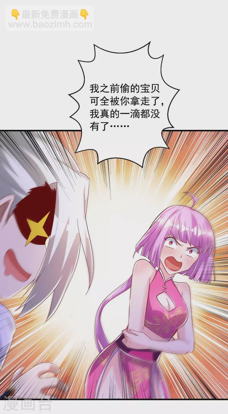 🍶超级吞噬系统 第49话 我是天才 第14页