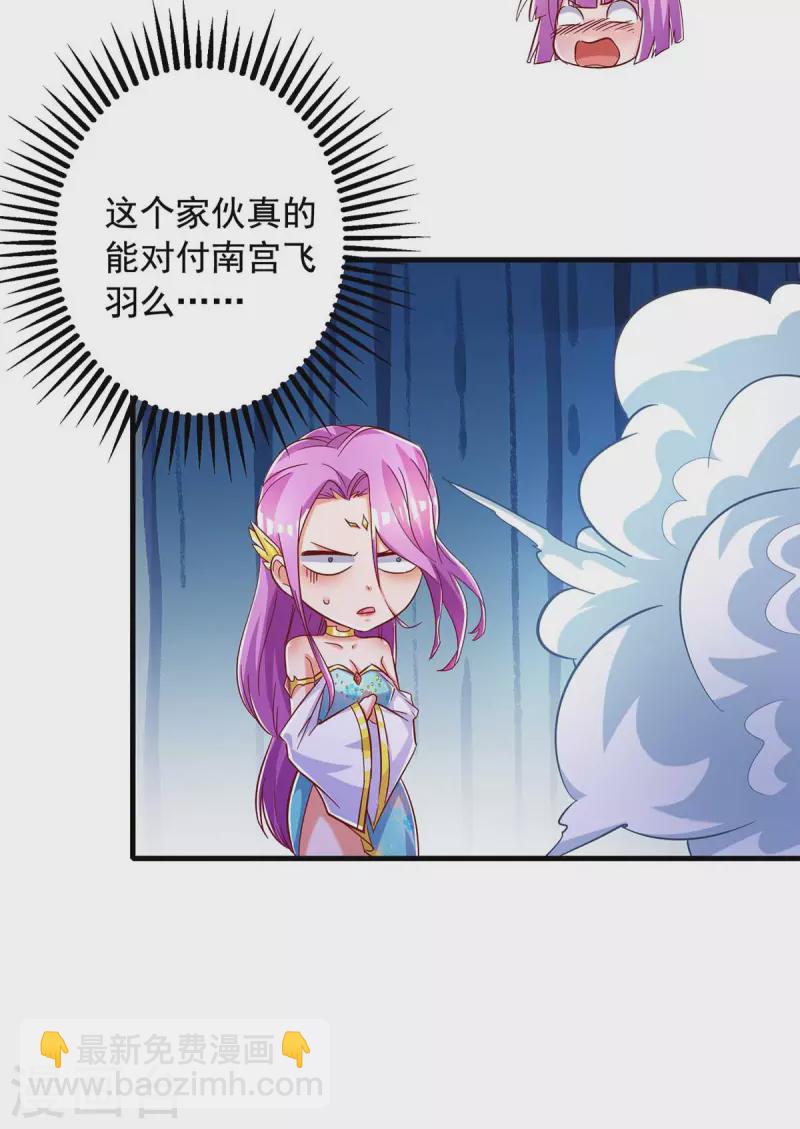 🍶超级吞噬系统 第49话 我是天才 第17页