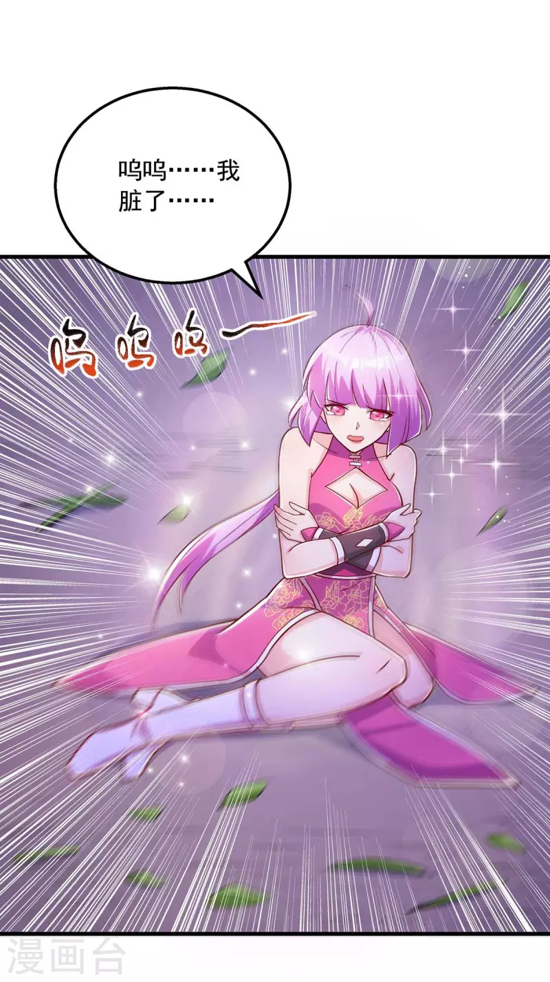 🍶超级吞噬系统 第49话 我是天才 第18页
