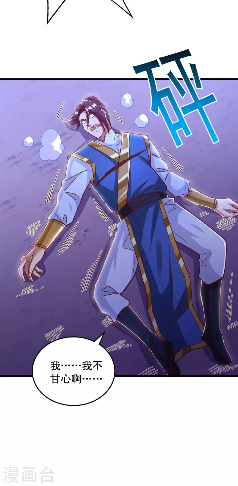 🍶超级吞噬系统 第49话 我是天才 第2页