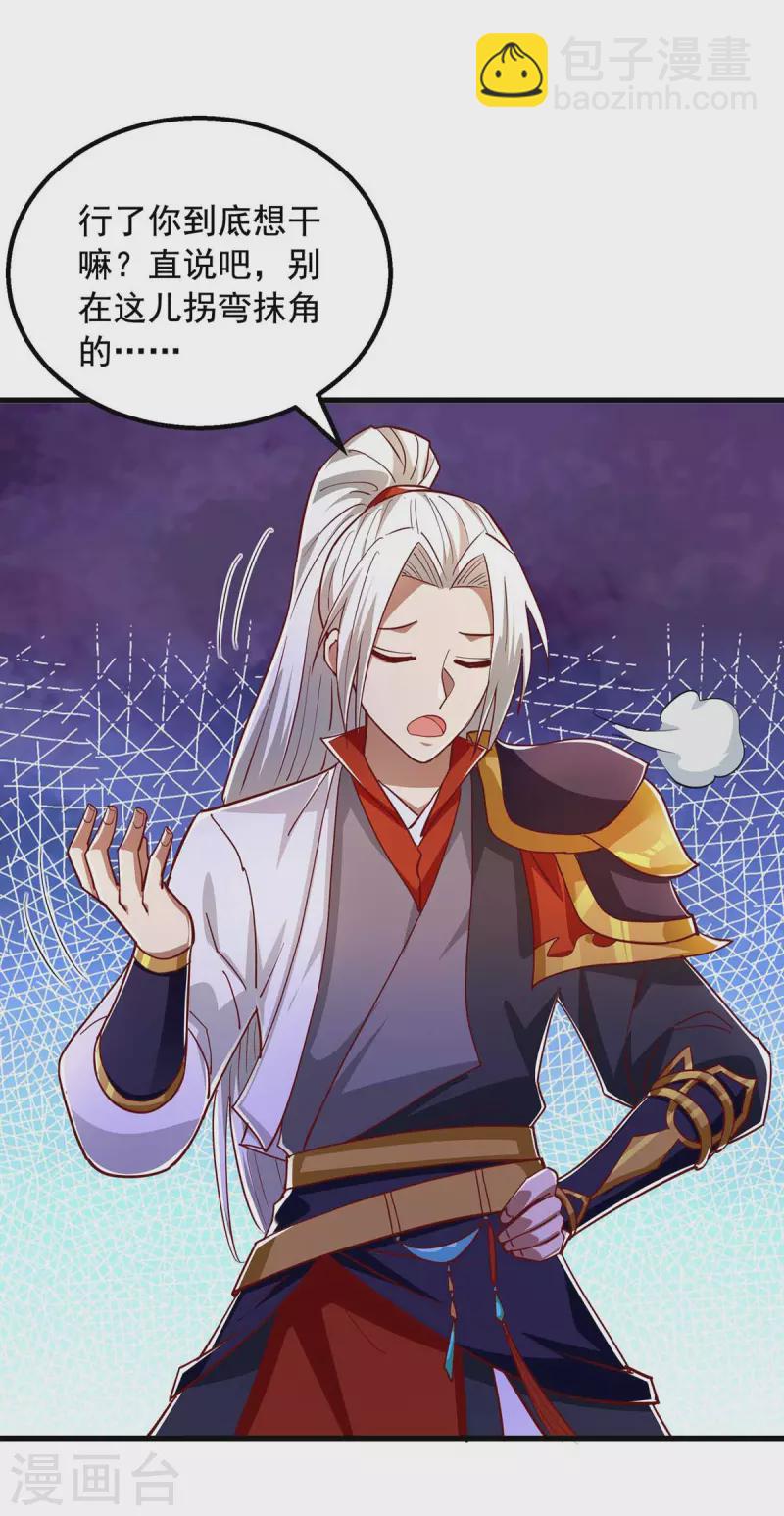 🍶超级吞噬系统 第49话 我是天才 第21页