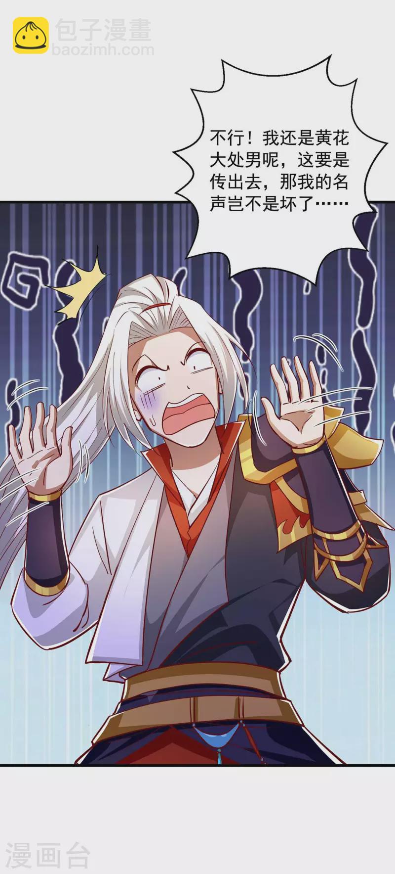 🍶超级吞噬系统 第49话 我是天才 第23页