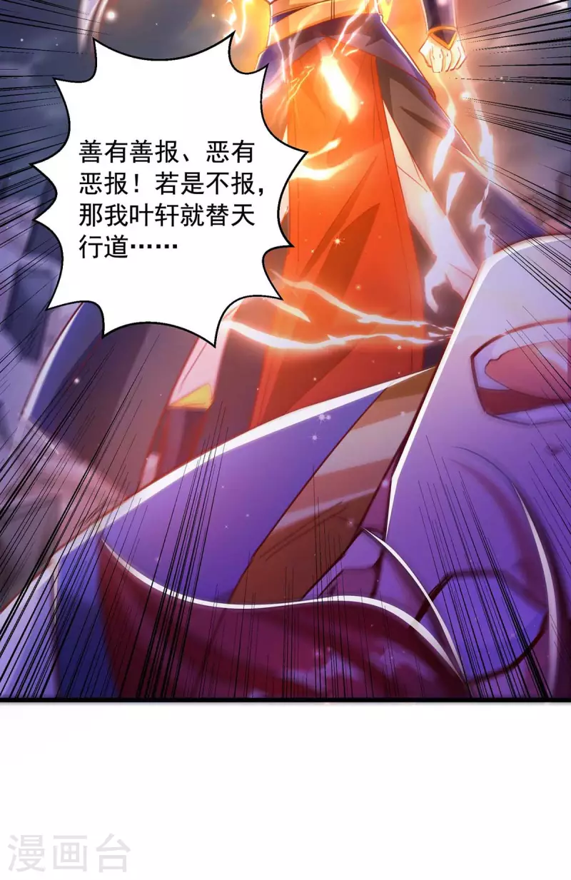 🍶超级吞噬系统 第49话 我是天才 第6页