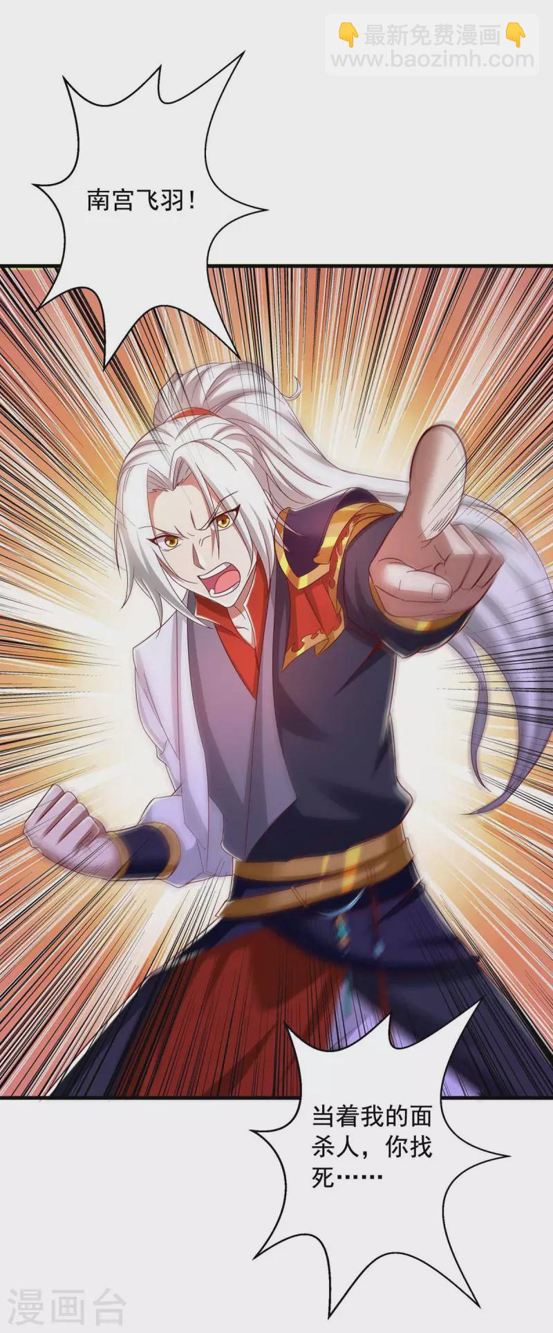 🍶超级吞噬系统 第51话 启动邪阵 第10页