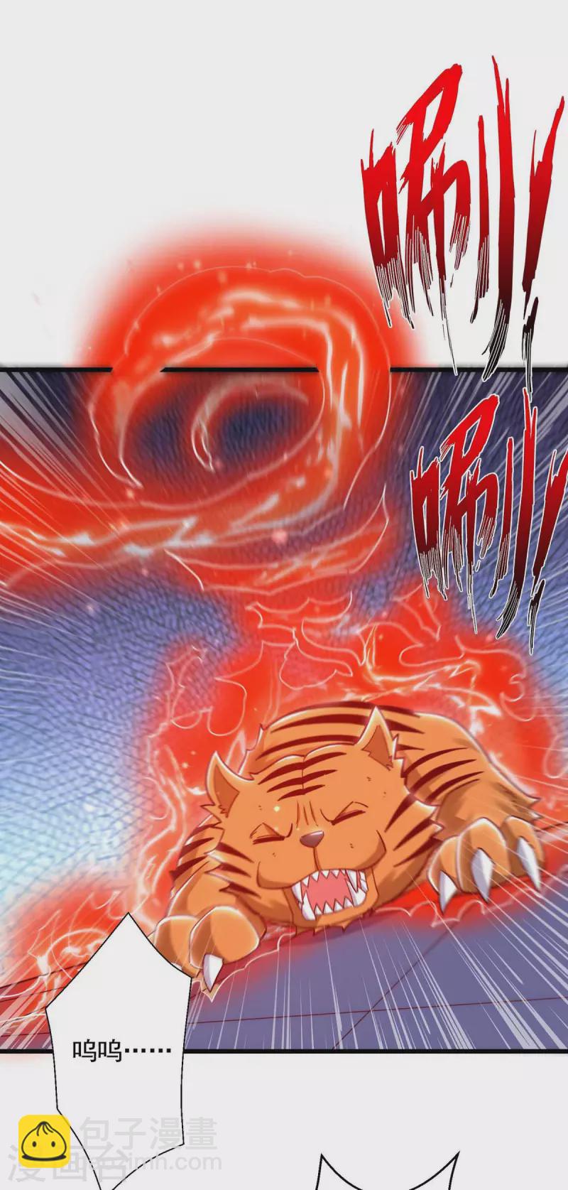 🍶超级吞噬系统 第51话 启动邪阵 第16页