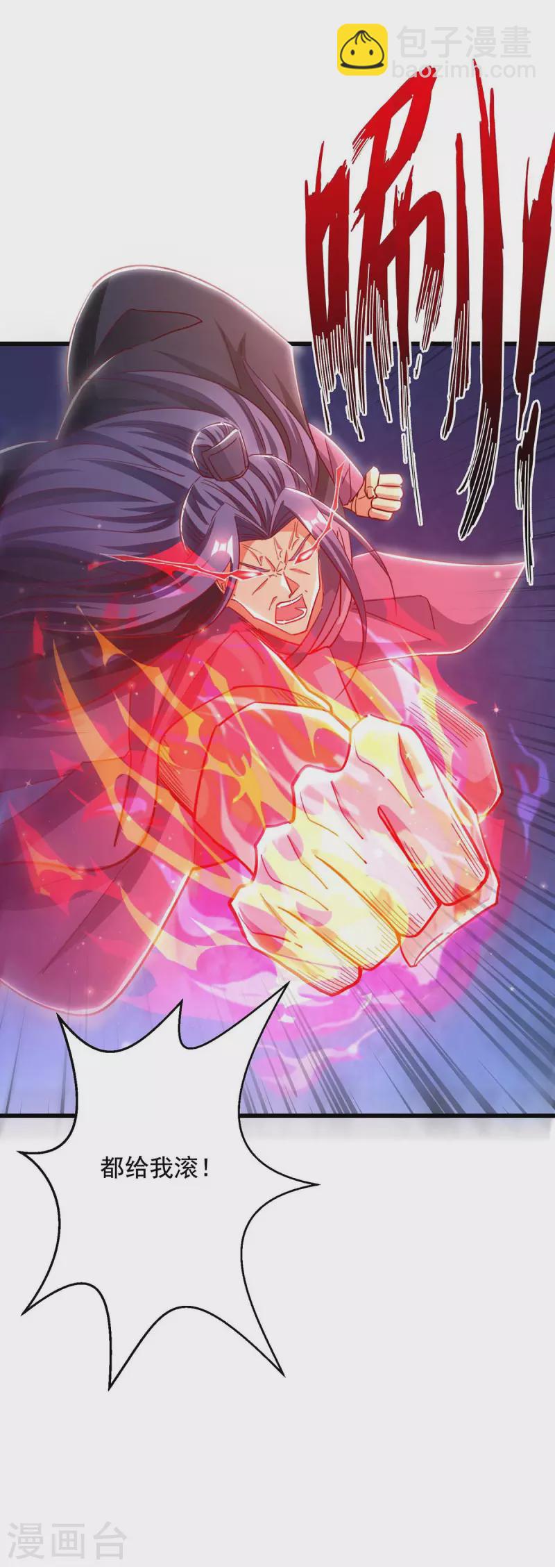 🍶超级吞噬系统 第51话 启动邪阵 第20页