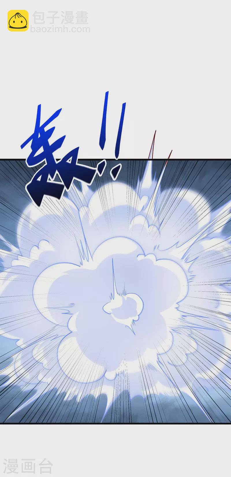 🍶超级吞噬系统 第51话 启动邪阵 第21页