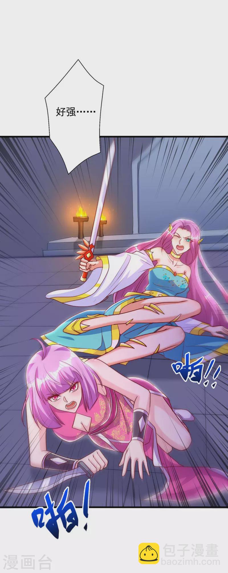 🍶超级吞噬系统 第51话 启动邪阵 第23页