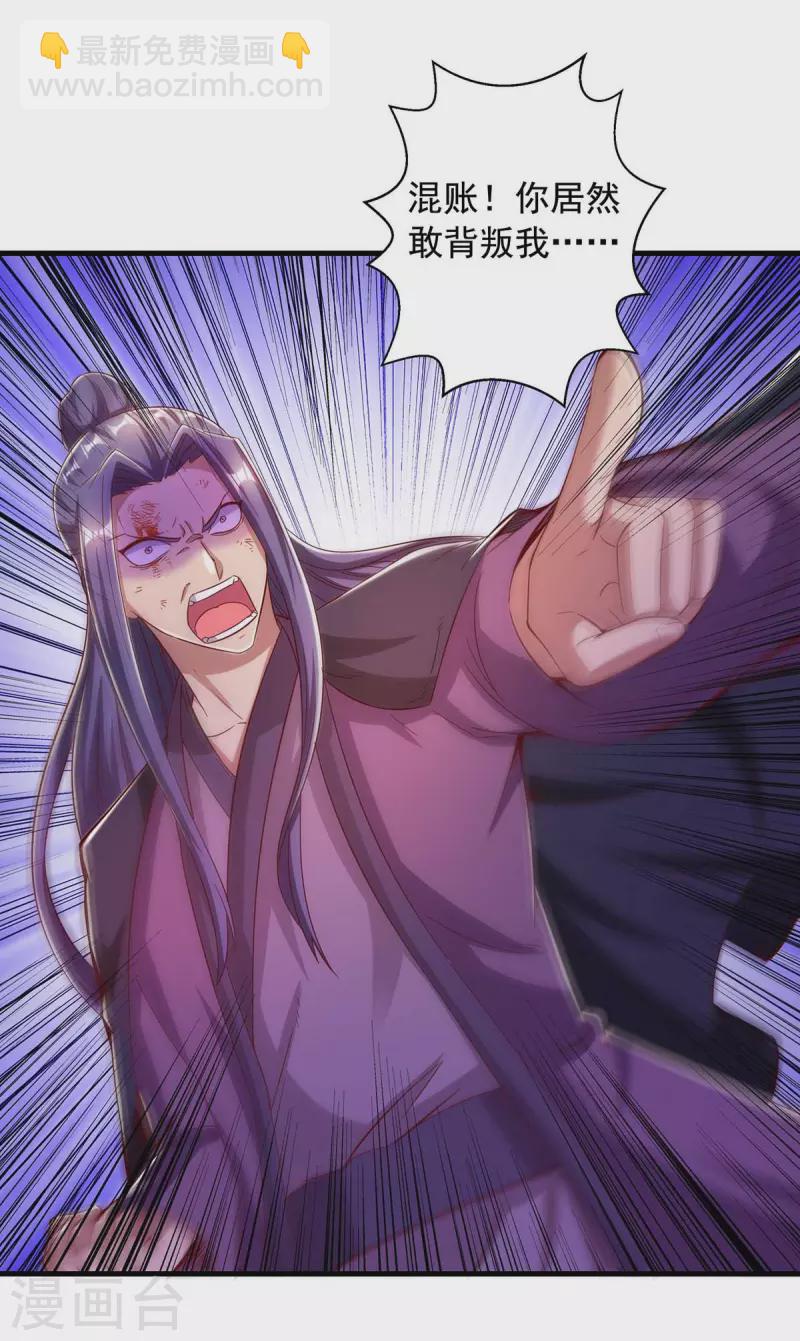 🍶超级吞噬系统 第51话 启动邪阵 第7页