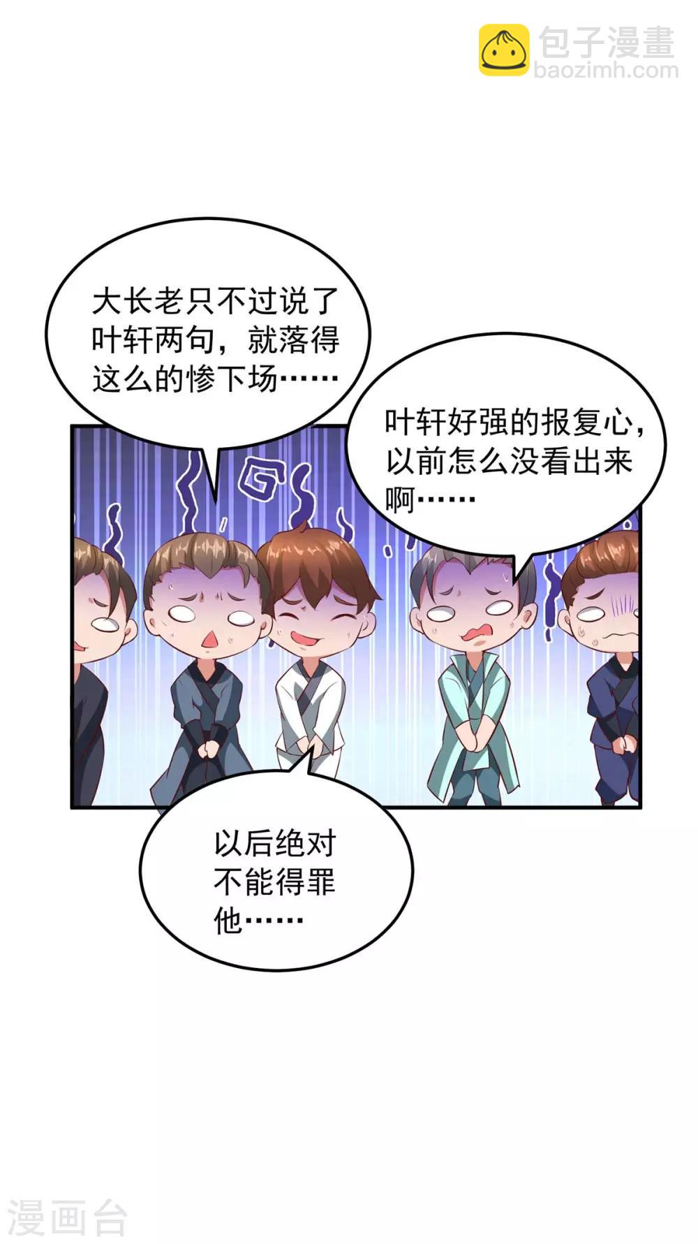 🍶超级吞噬系统 第7话 有你哭的 第13页