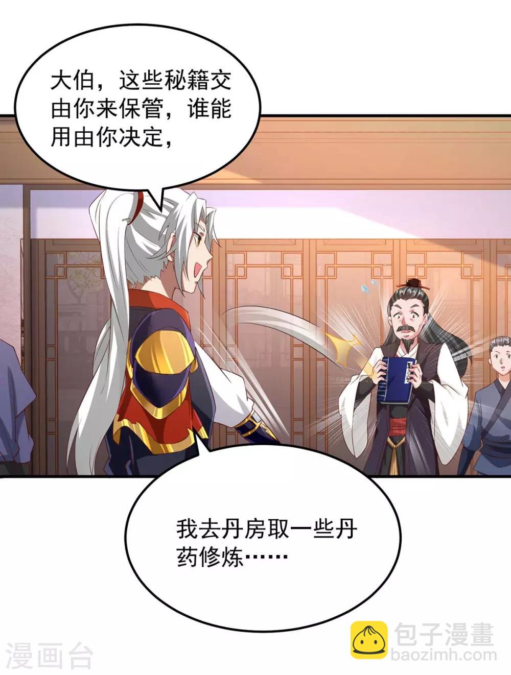 🍶超级吞噬系统 第7话 有你哭的 第14页