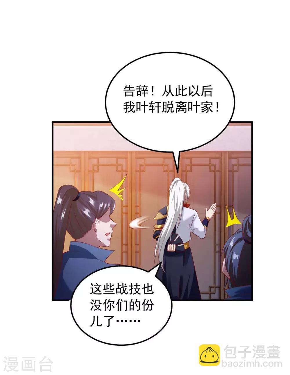 🍶超级吞噬系统 第7话 有你哭的 第6页