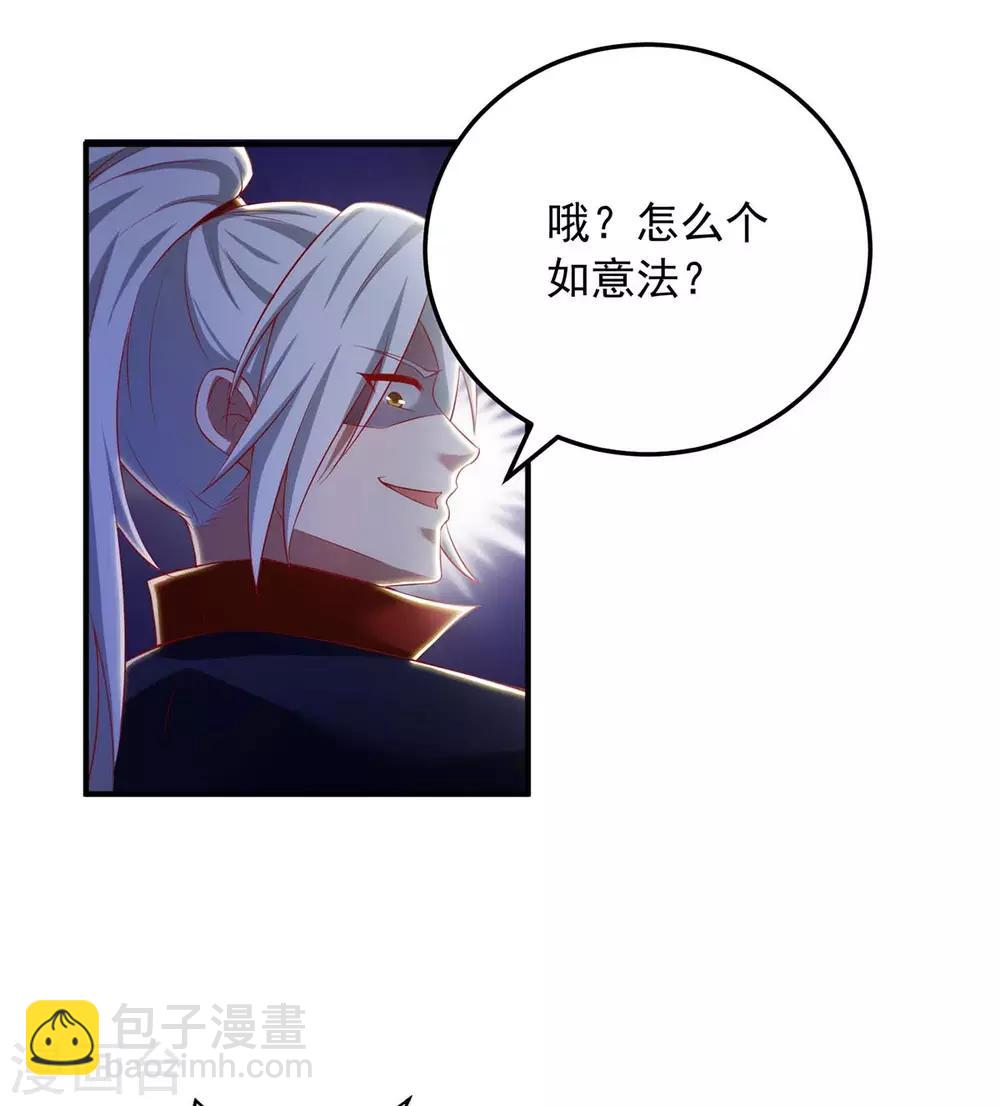 🍶超级吞噬系统 第7话 有你哭的 第8页