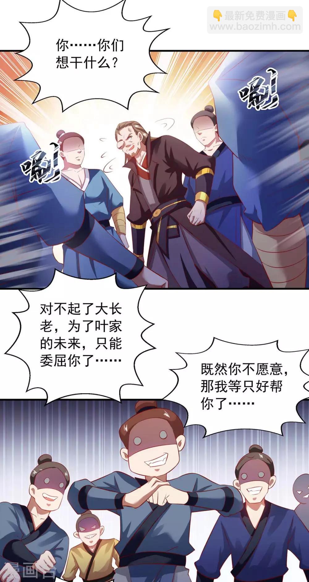 🍶超级吞噬系统 第7话 有你哭的 第9页