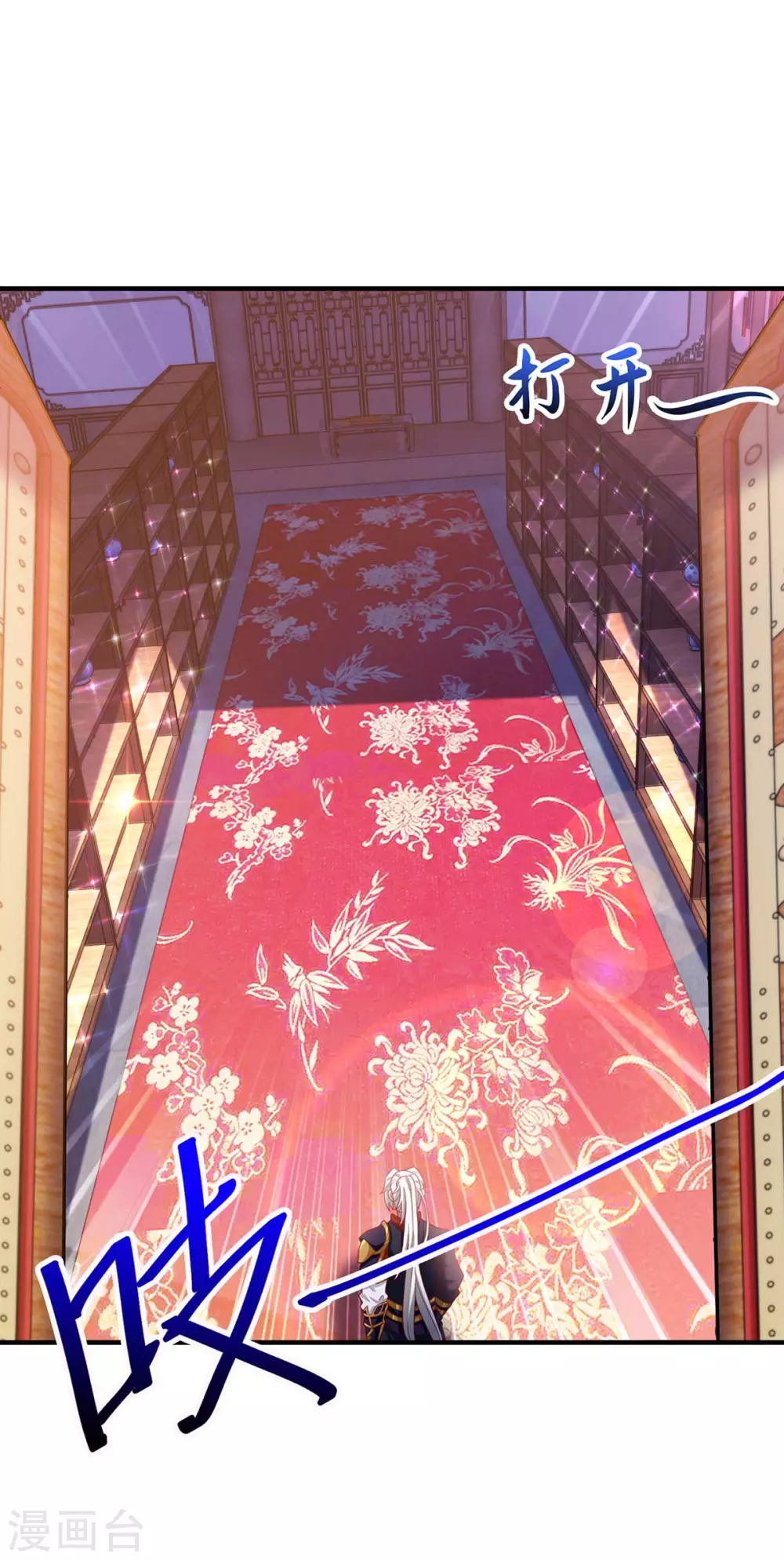 🍶超级吞噬系统 第9话 九九烈阳丹，味道好极了 第1页