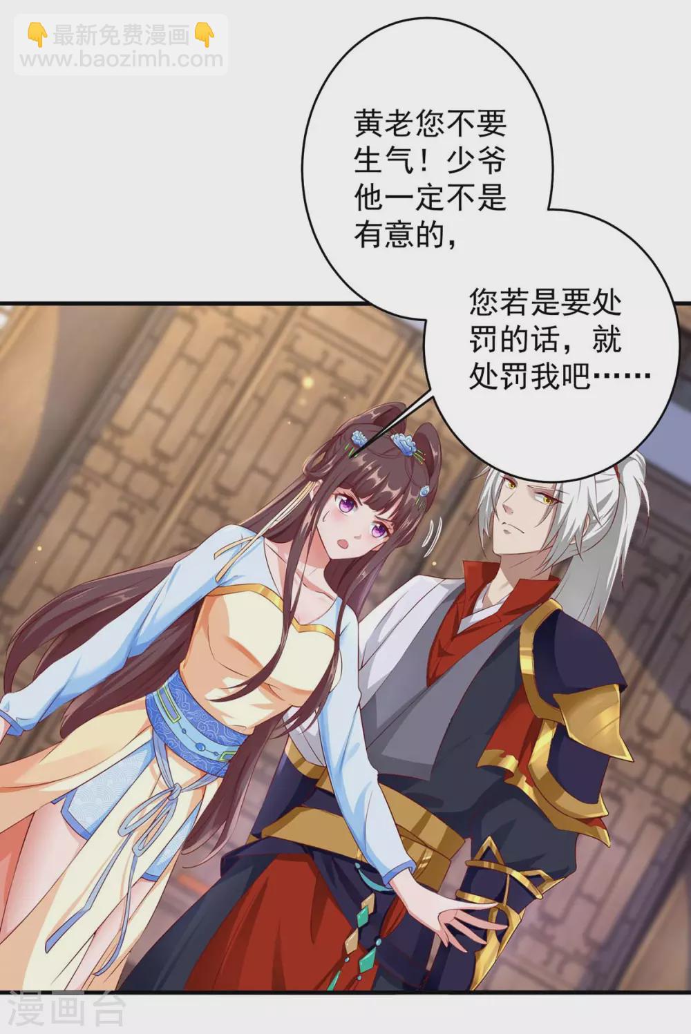 🍶超级吞噬系统 第9话 九九烈阳丹，味道好极了 第15页
