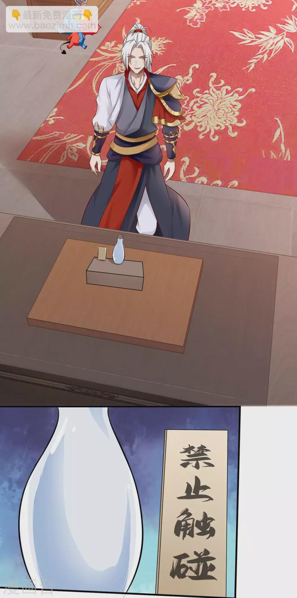 🍶超级吞噬系统 第9话 九九烈阳丹，味道好极了 第7页