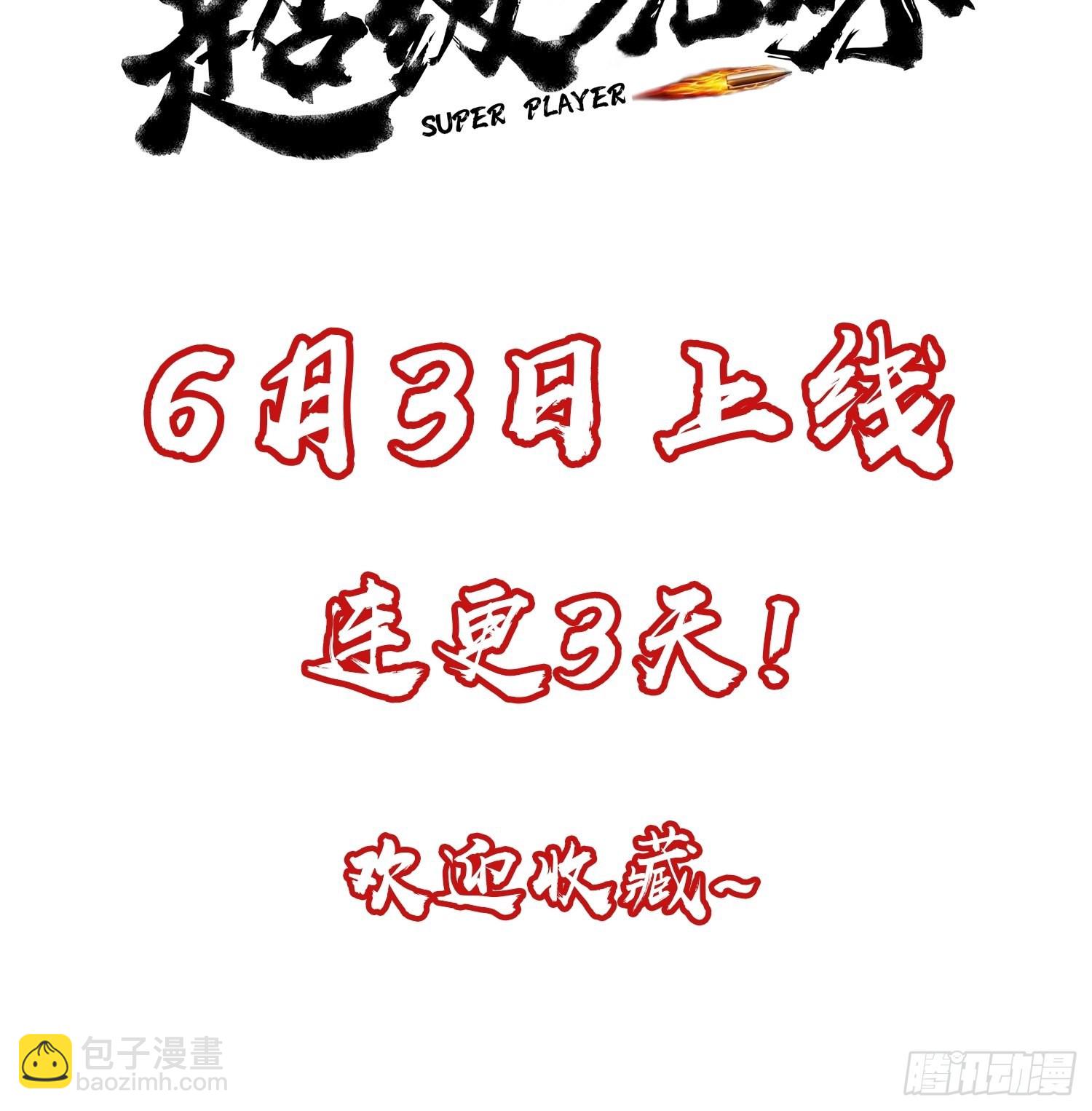 预告-第1话