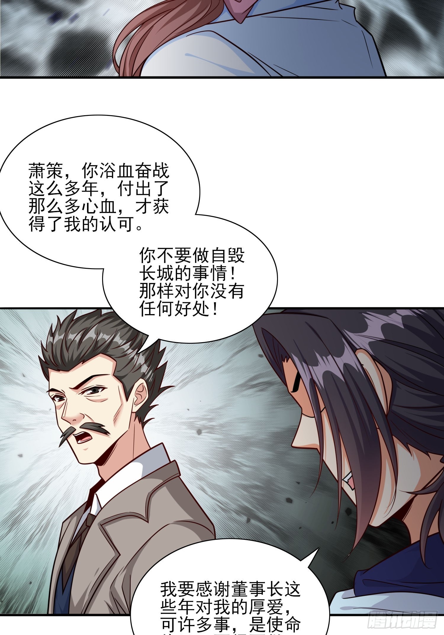 101 第100话是时候颠覆历史了-第101话