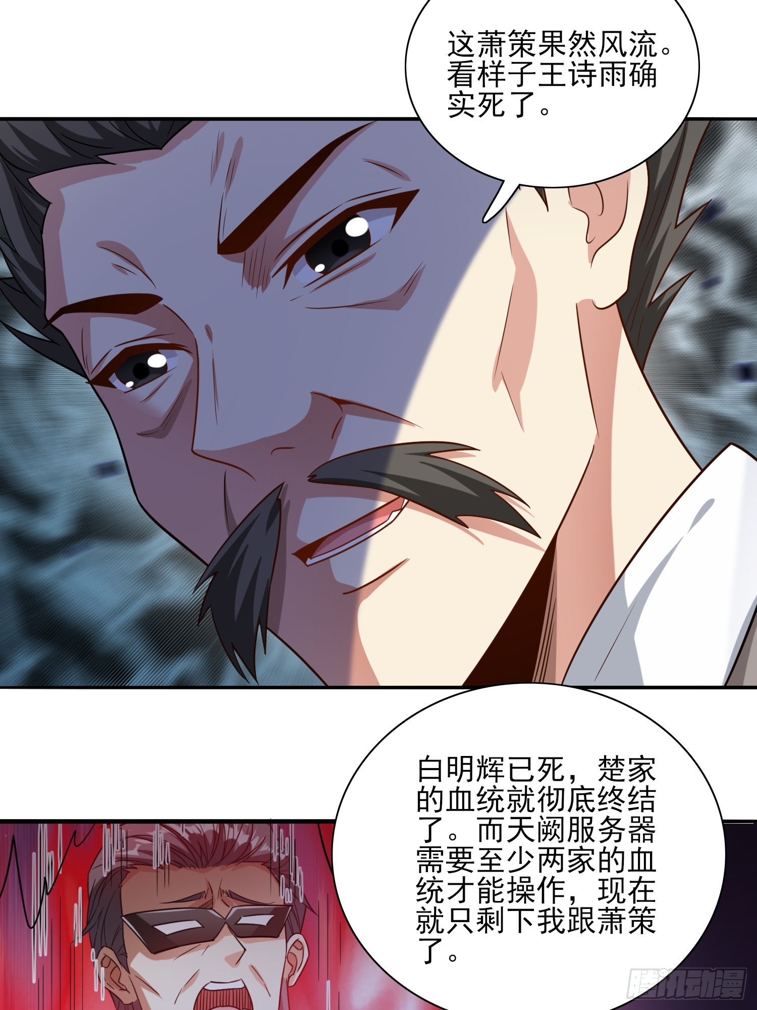 101 第100话是时候颠覆历史了-第101话
