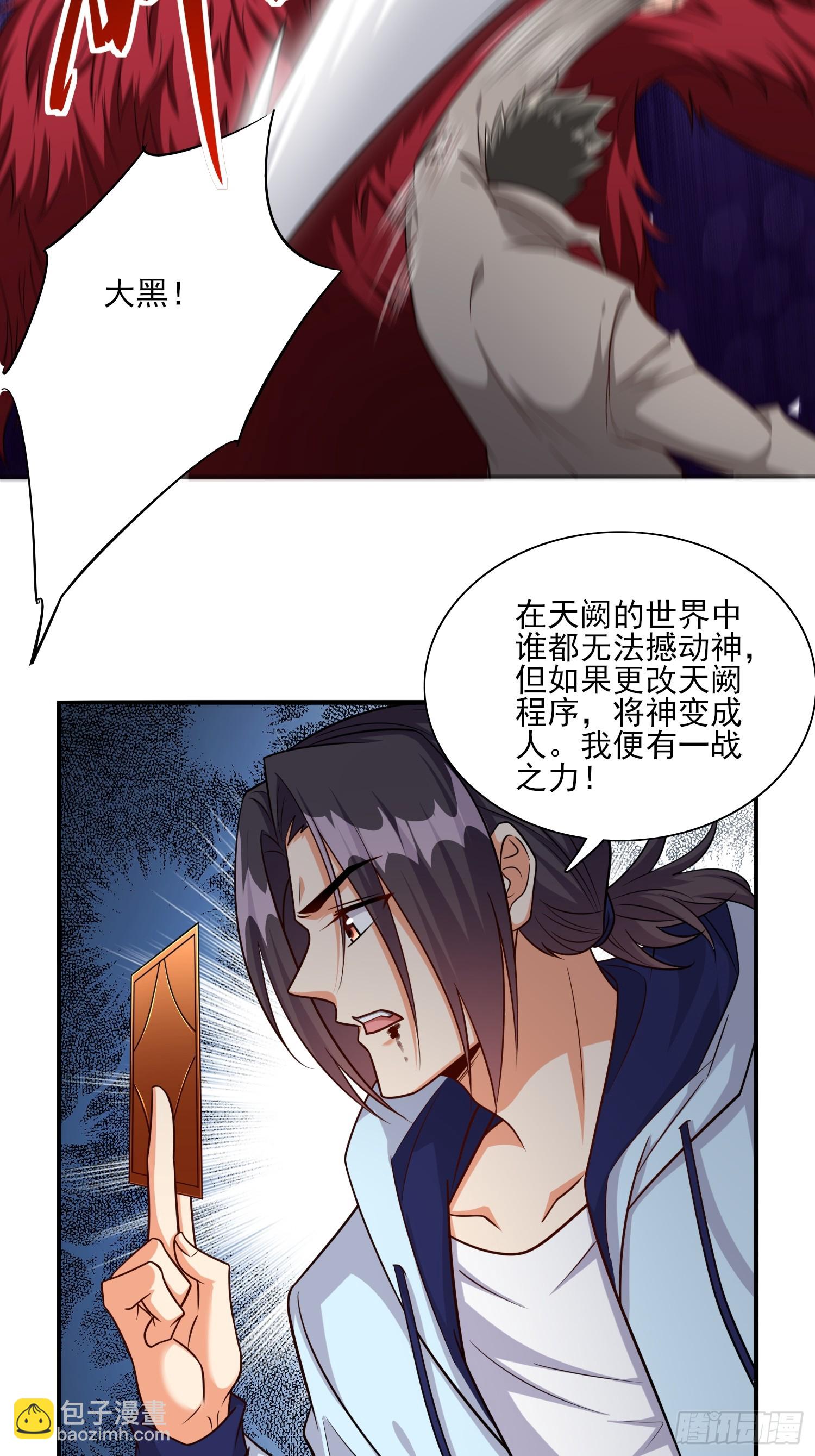 103 第102话复仇的开始-第103话