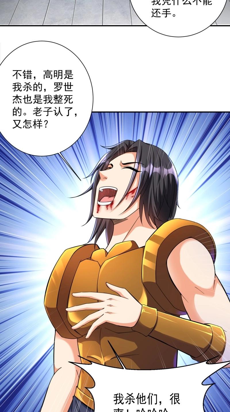 第34话 第33话 我命由我不由天(1/2)-第105话