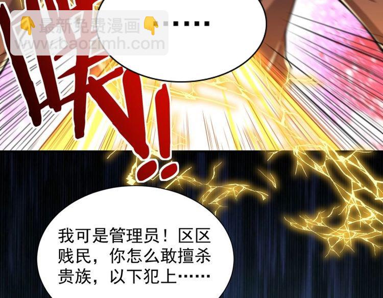 第34话 第33话 我命由我不由天(1/2)-第105话