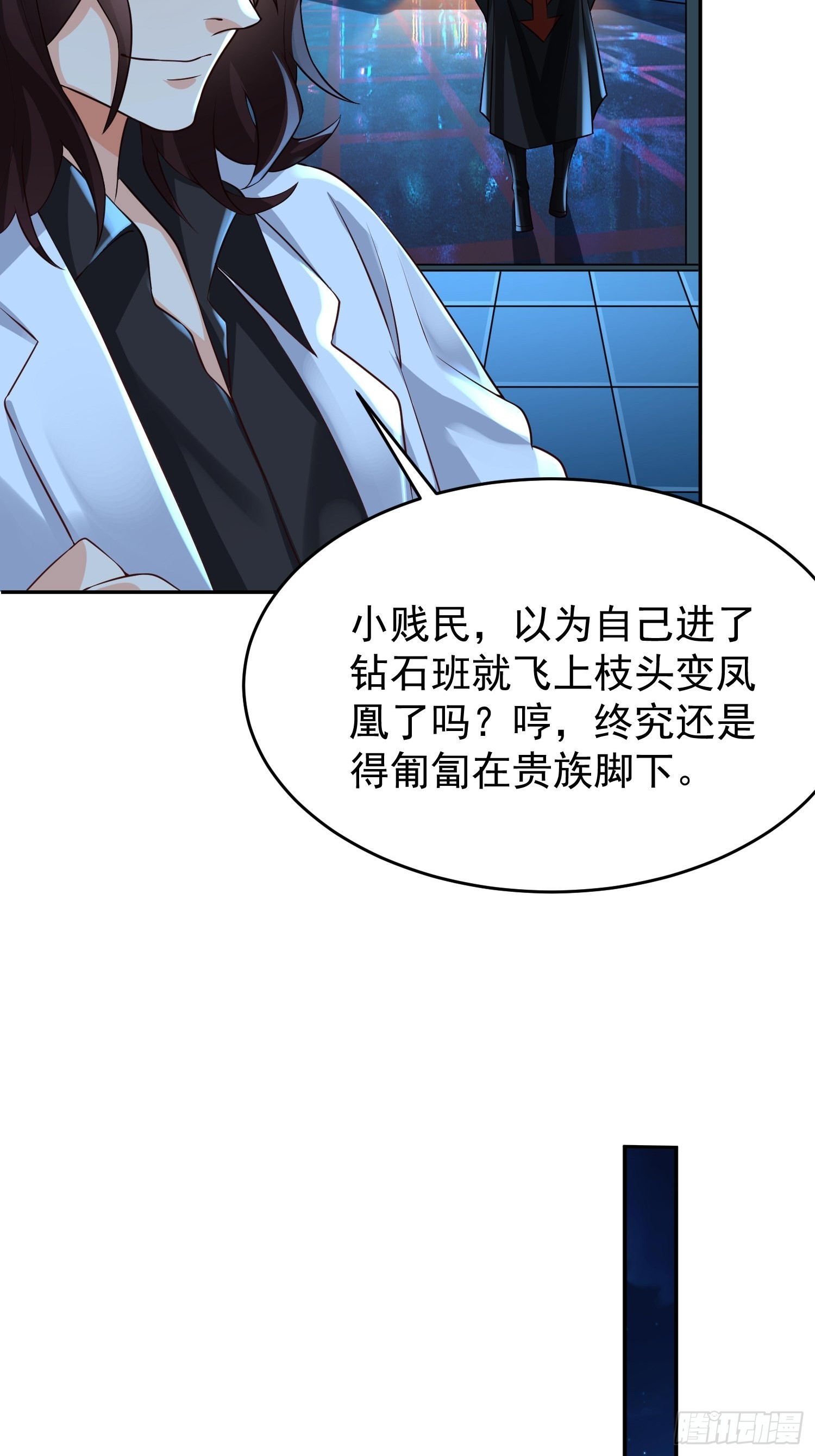 第12话：大王饶命！-第13话
