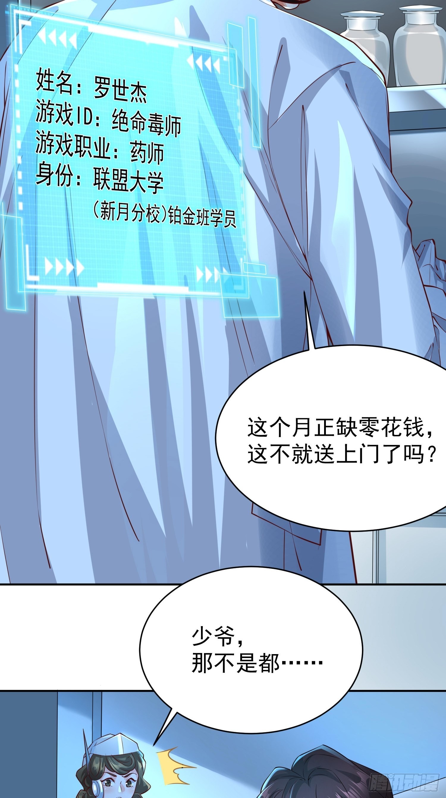 第12话：大王饶命！-第13话
