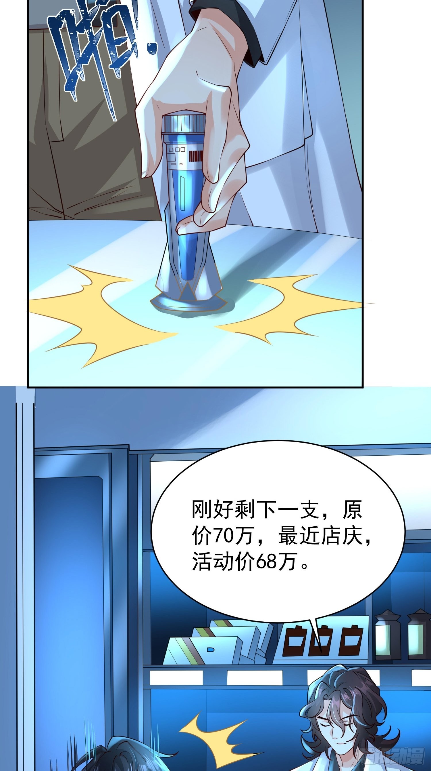 第12话：大王饶命！-第13话