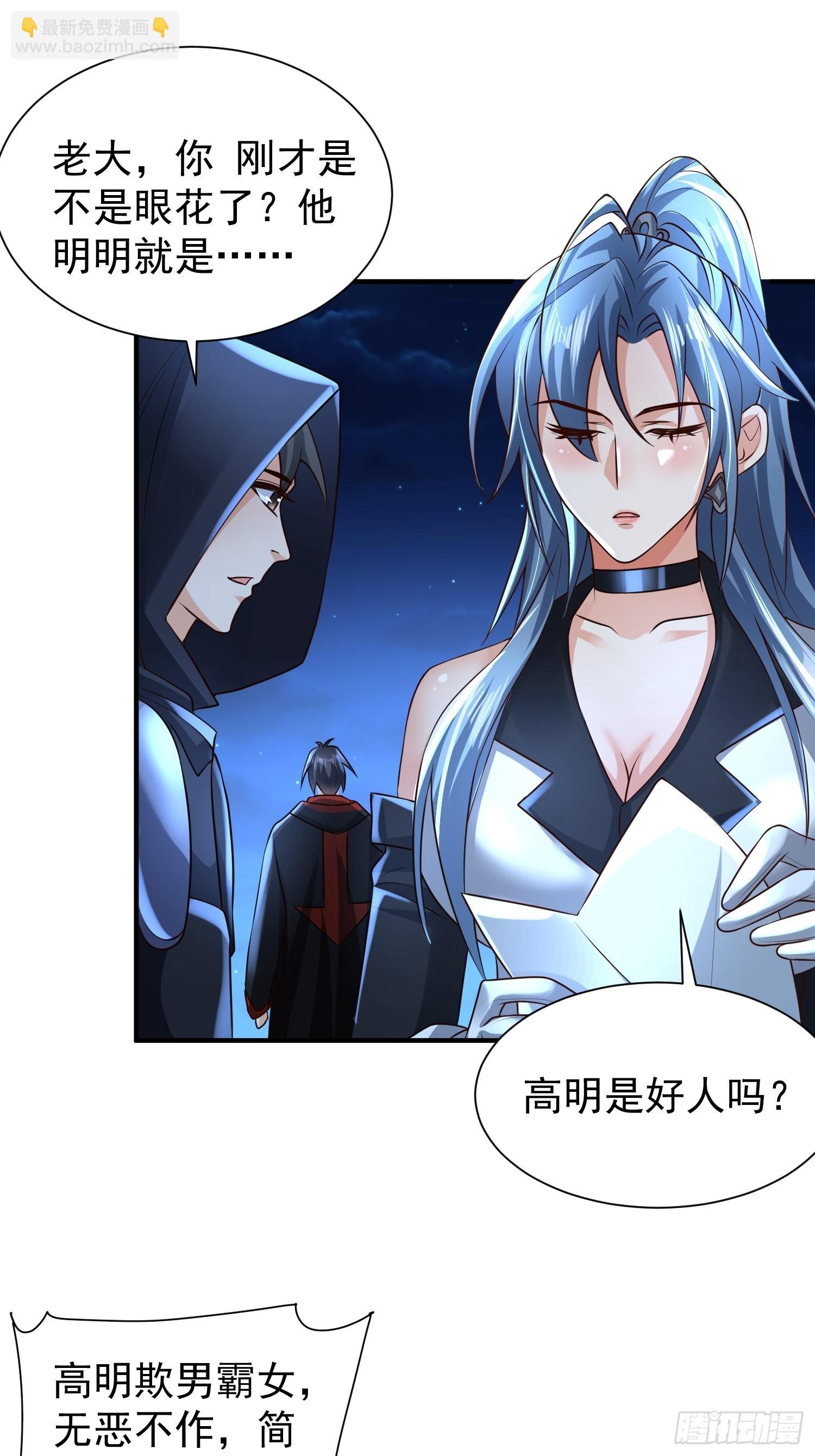 第14话：通缉令-第15话
