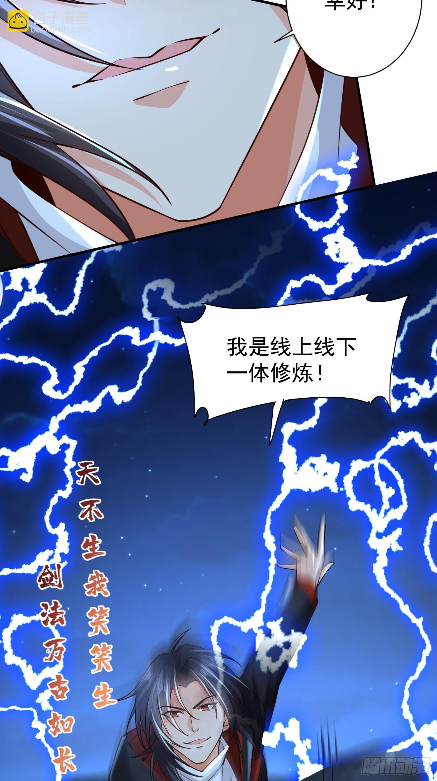 第14话：通缉令-第15话