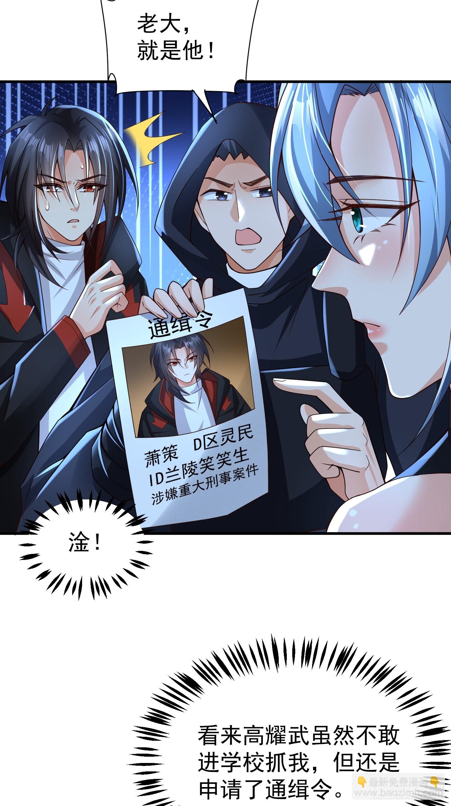 第14话：通缉令-第15话