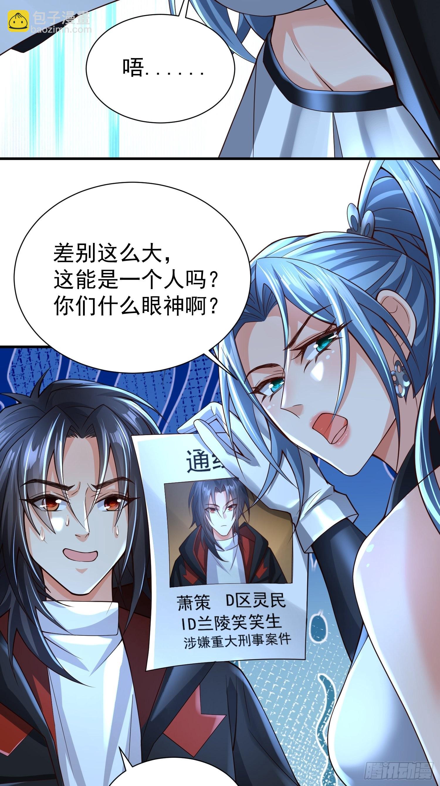 第14话：通缉令-第15话