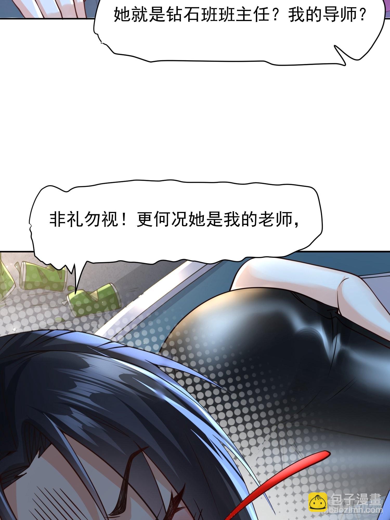 第16话：这里才可以！-第17话