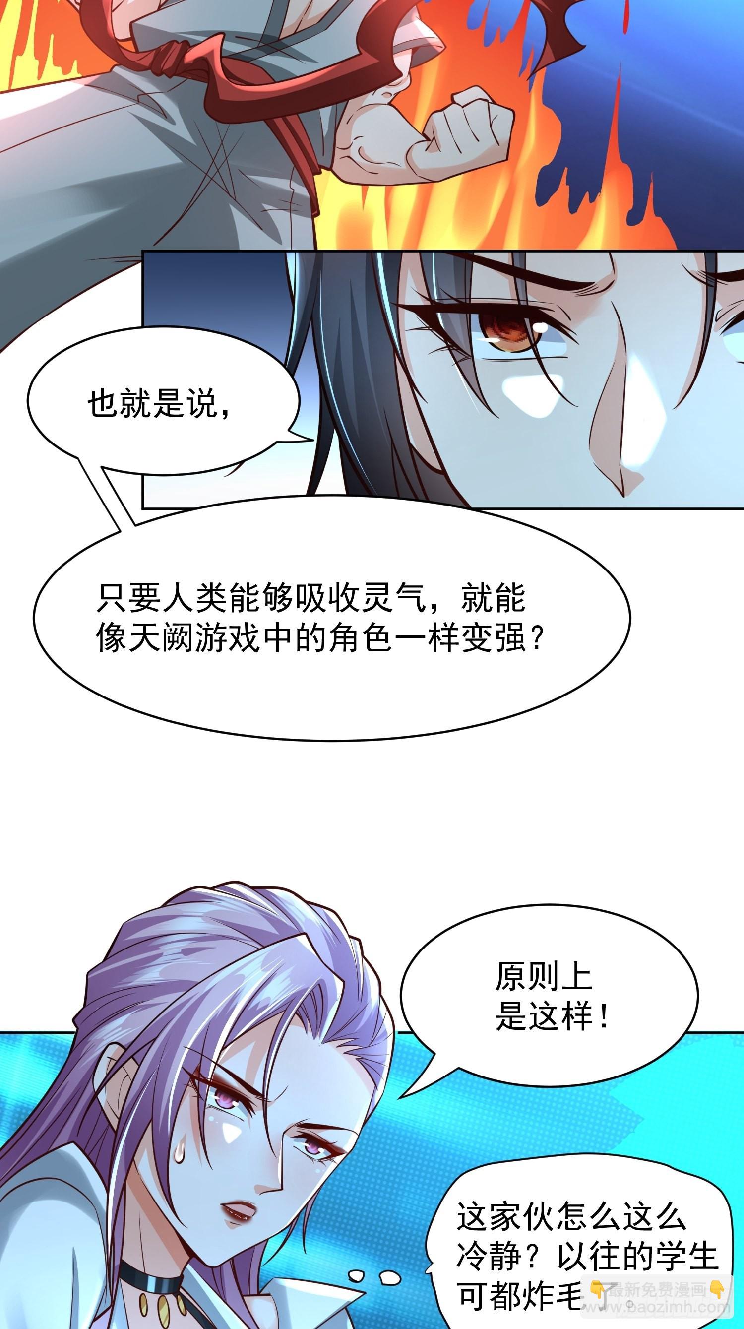 第16话：这里才可以！-第17话