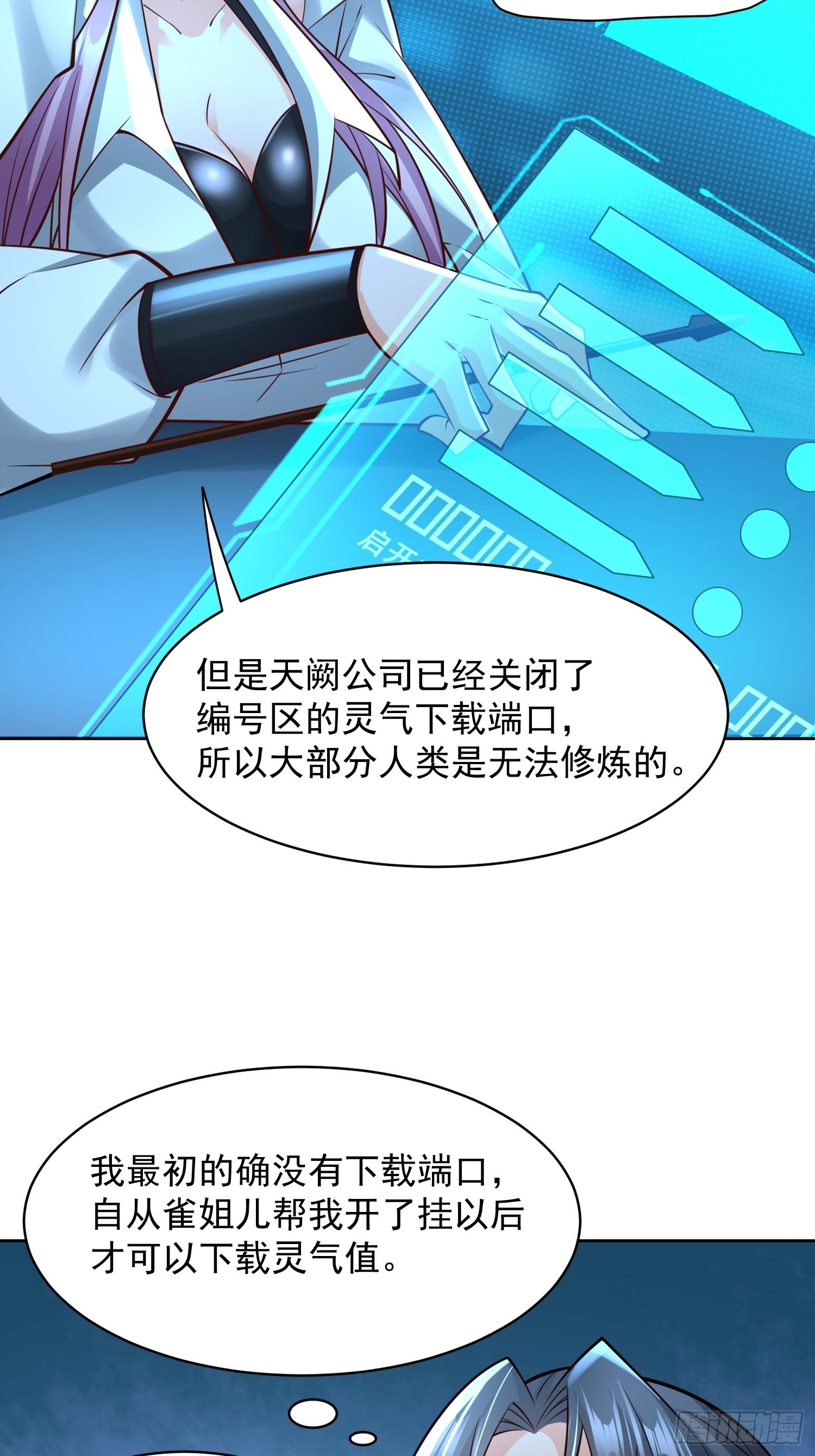 第16话：这里才可以！-第17话