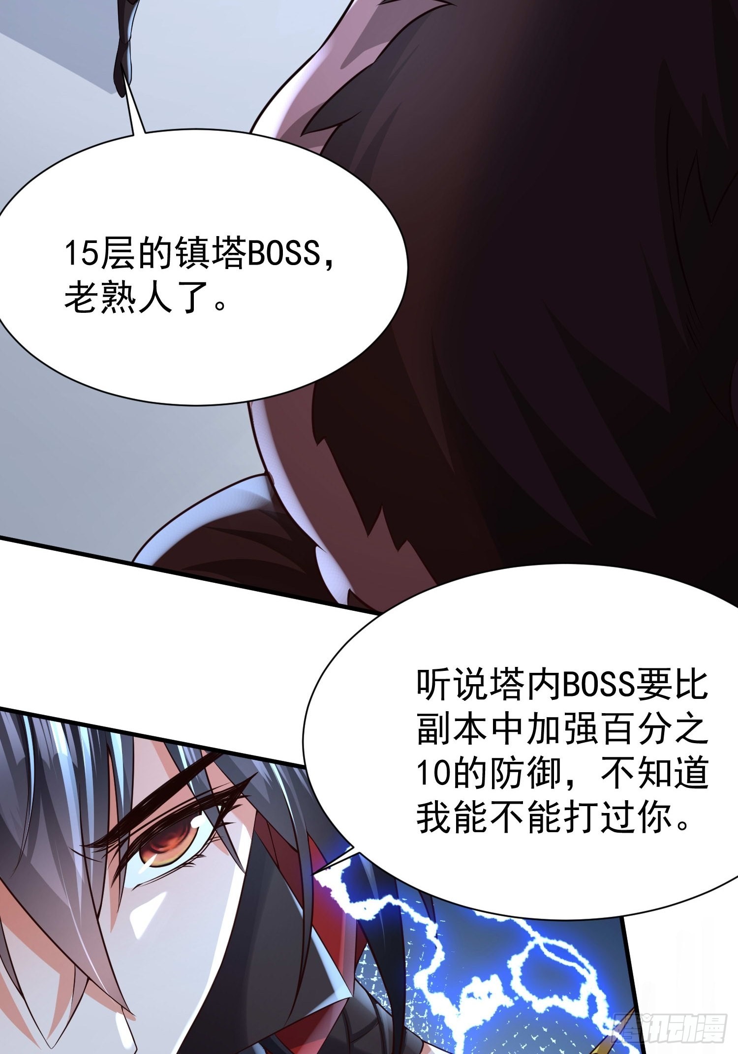 第18话：他总出人意料(1/2)-第19话