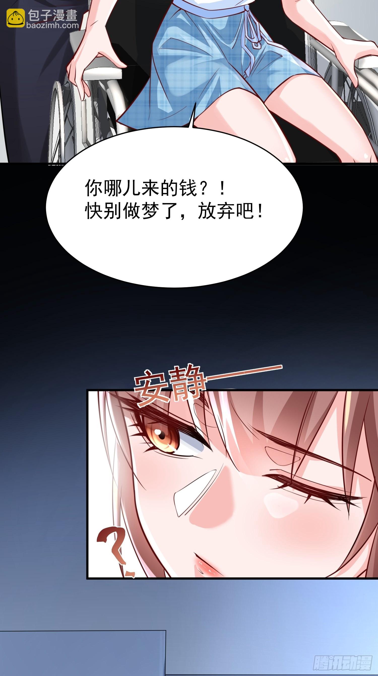 第2话：卖货？-第3话